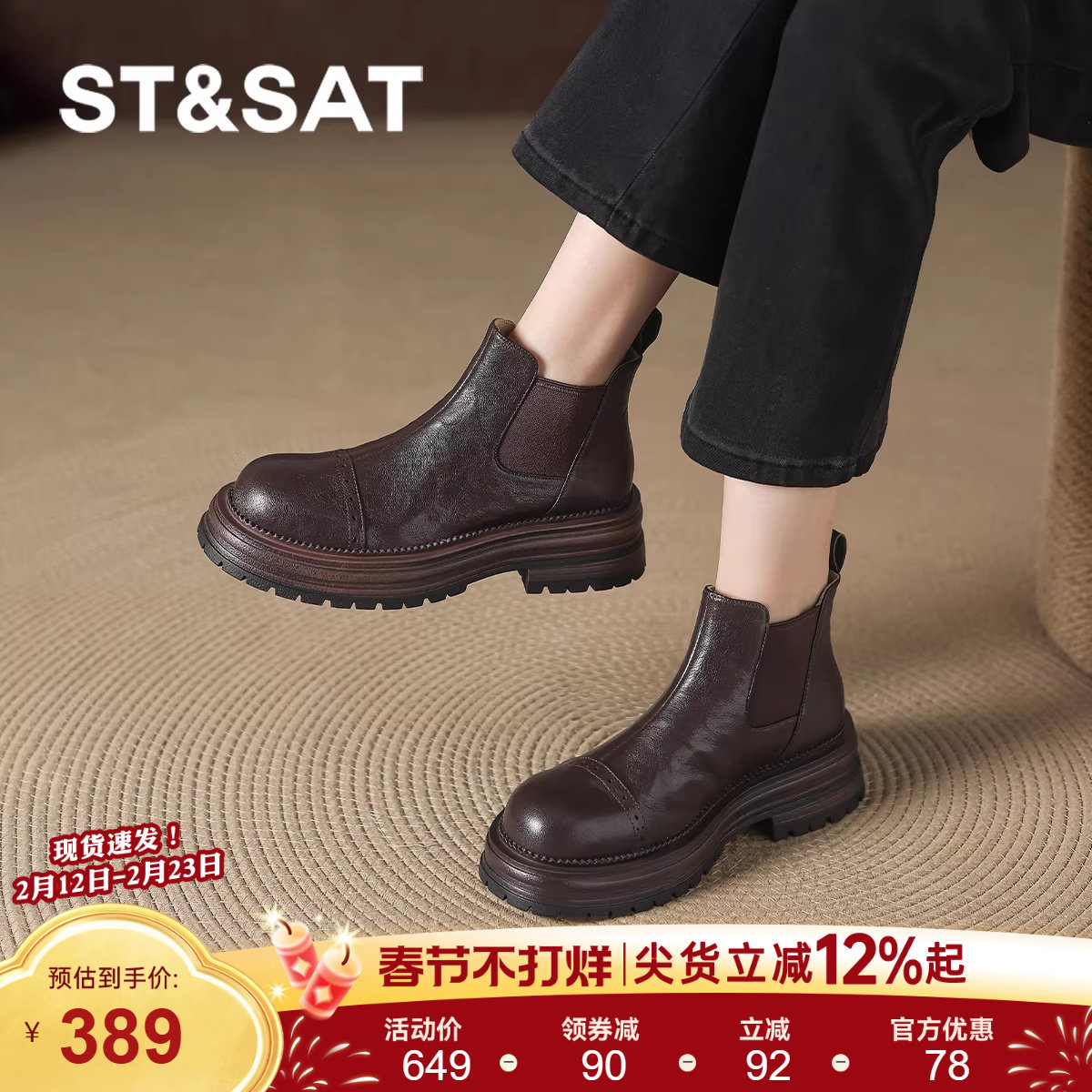 星期六棕色小短靴女款2025新款秋季切尔西靴子厚底真皮马丁靴踝靴