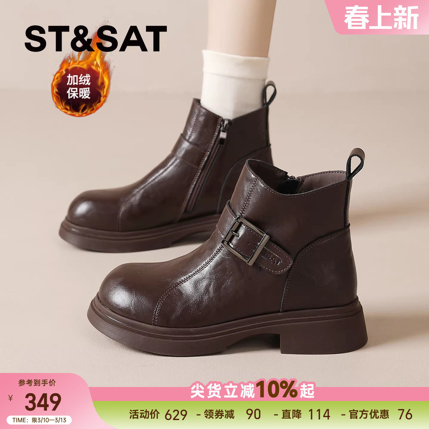 星期六加绒靴子女新款冬季棕色皮鞋短靴保暖棉靴金属扣机车靴女靴