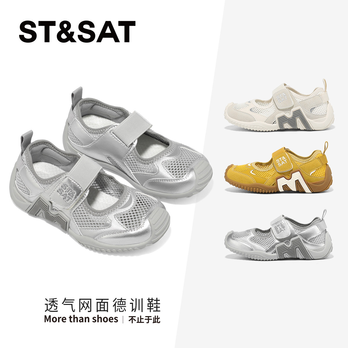 星期六童鞋网面德训鞋透气凉鞋儿童夏季新款潮流百搭舒适溯溪鞋