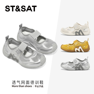 星期六童鞋网面透气德训鞋凉鞋