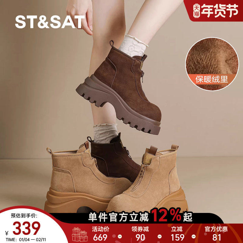星期六厚底马丁靴女2025新款秋冬加绒保暖棉鞋英伦风复古短筒靴子,女鞋,马丁靴,淘宝优惠券,粉丝福利购,淘宝优惠卷