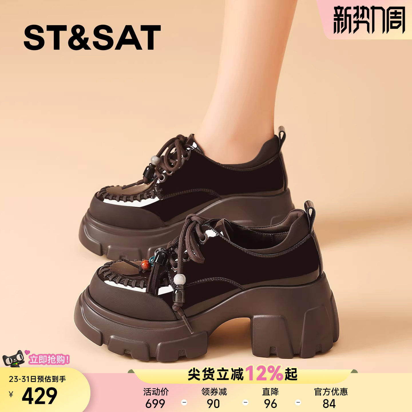 星期六厚底增高小皮鞋女春季新款英伦风乐福鞋美拉德高跟鞋配裙子