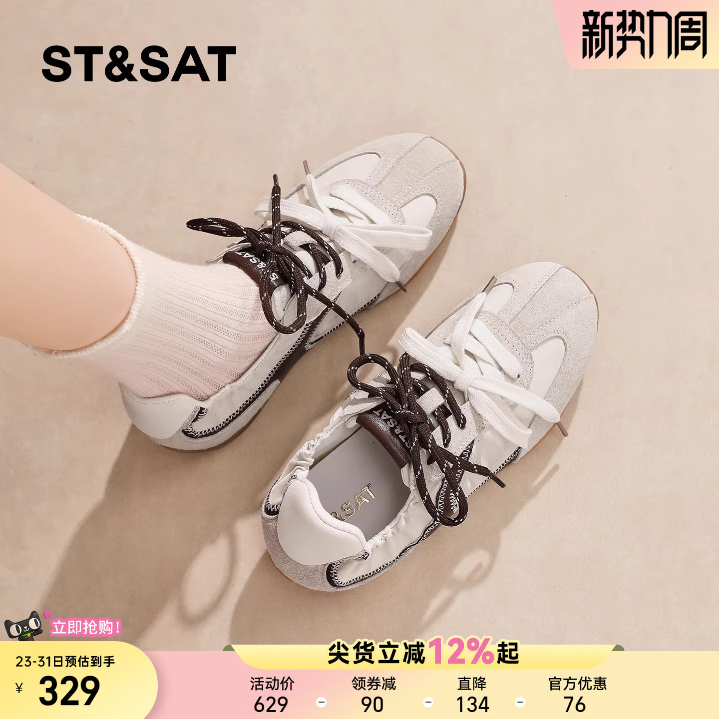 星期六复古拼色德训鞋女2026春季新款内增高厚底双鞋带休闲运动鞋