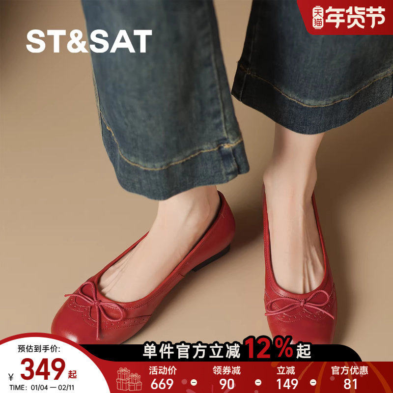 星期六2025爆款复古圆头浅口单鞋女粗跟平底上班通勤鞋软底不累脚,女鞋,浅口单鞋,淘宝优惠券,粉丝福利购,淘宝优惠卷