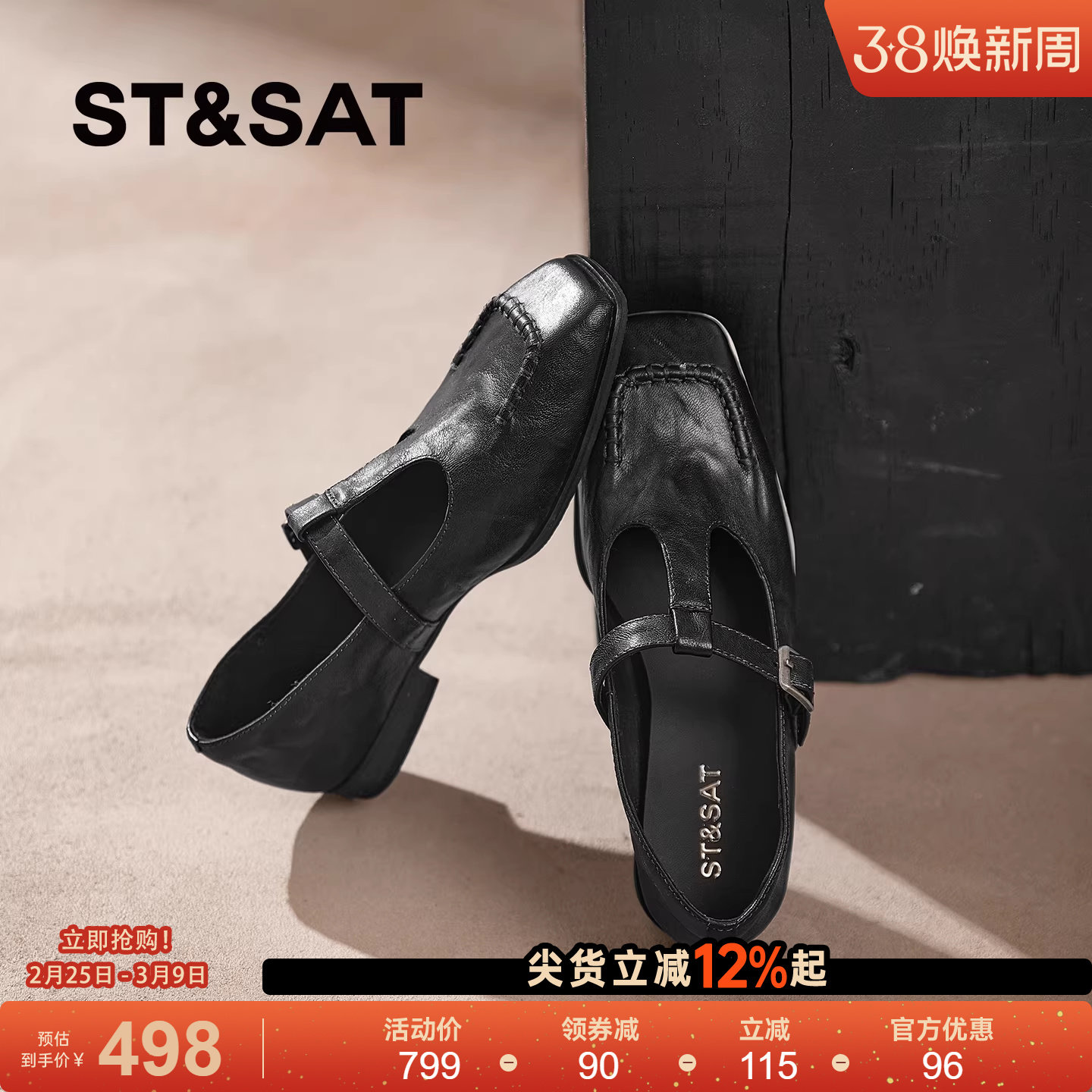 星期六2026年超火的鞋子复古风玛丽珍鞋方头真皮方头舒适平底单鞋