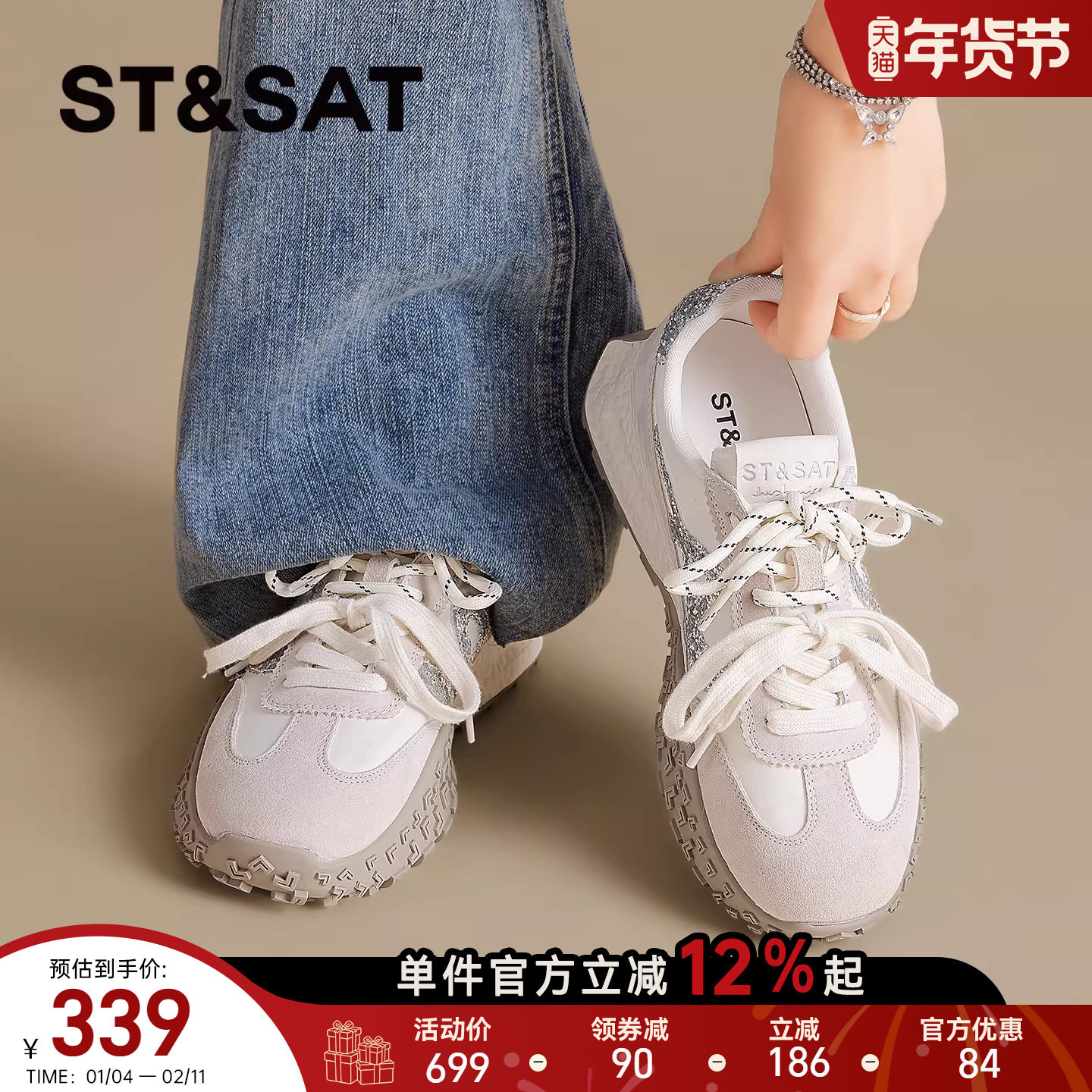 星期六休闲鞋女2026年新款春季运动厚底阿甘鞋百搭增高舒适德训鞋,女鞋,时尚休闲鞋,淘宝优惠券,粉丝福利购,淘宝优惠卷