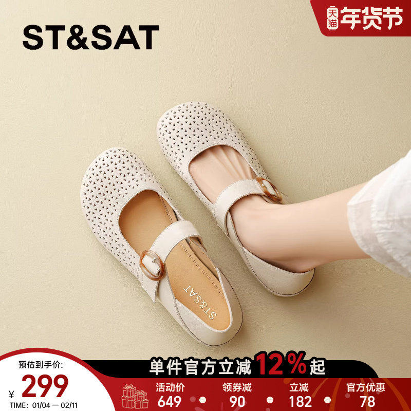 星期六法式镂空玛丽珍鞋女款2026春季新款百搭配裙子平底舒适单鞋,女鞋,浅口单鞋,淘宝优惠券,粉丝福利购,淘宝优惠卷