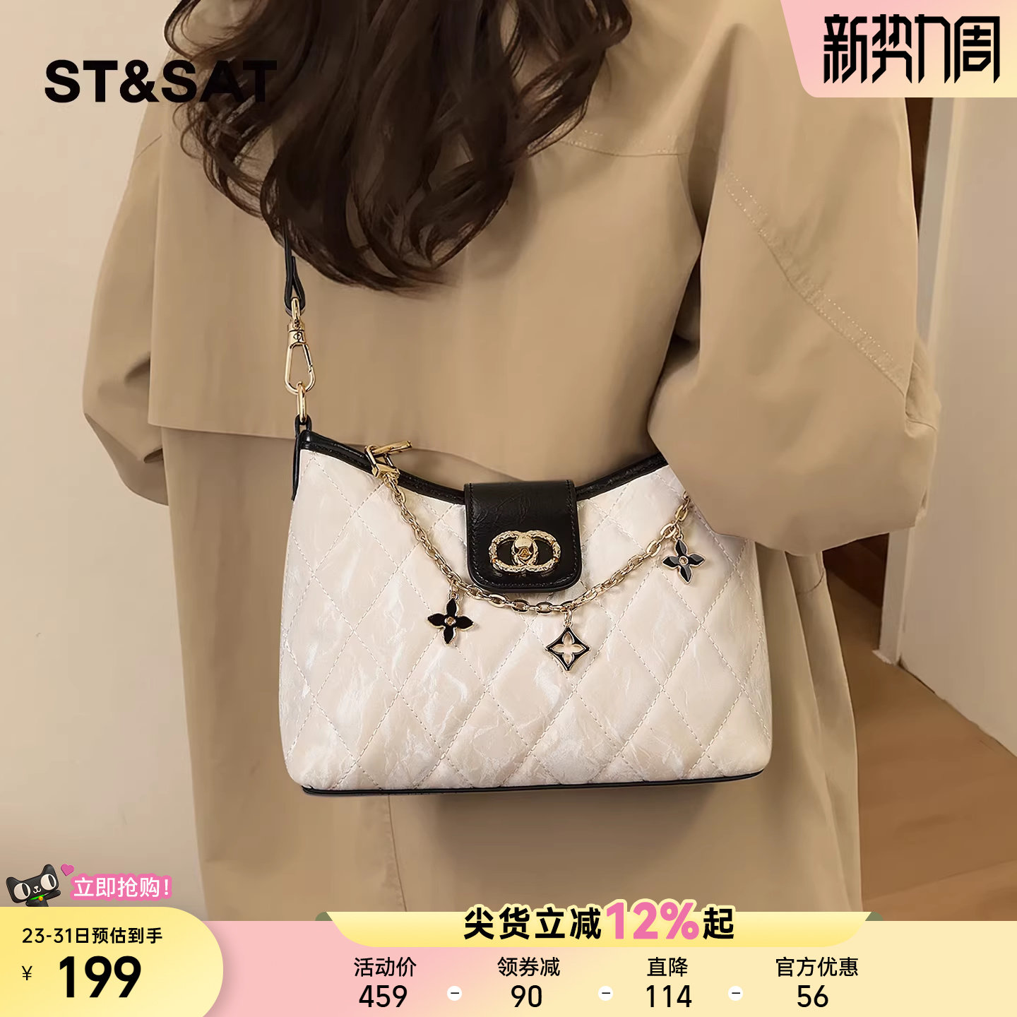 星期六时尚菱格包包女2026新款春通勤斜挎小方包高级感百搭腋下包