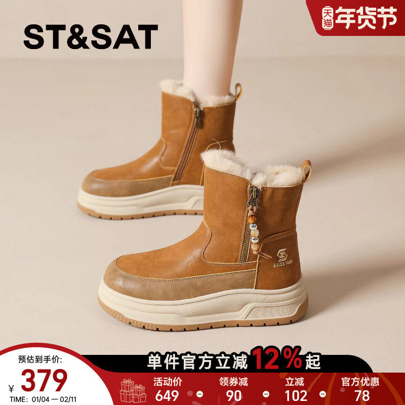 星期六东北厚底雪地靴女2025新款冬季加绒防滑棉鞋马丁靴保暖短靴