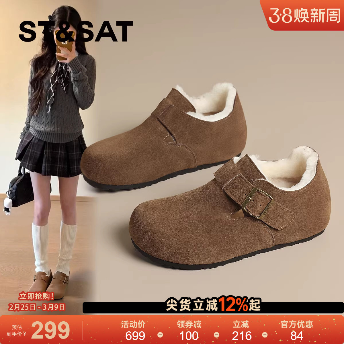 星期六真皮加绒勃肯鞋女鞋冬季2025新款百搭保暖棉鞋内增高毛毛鞋