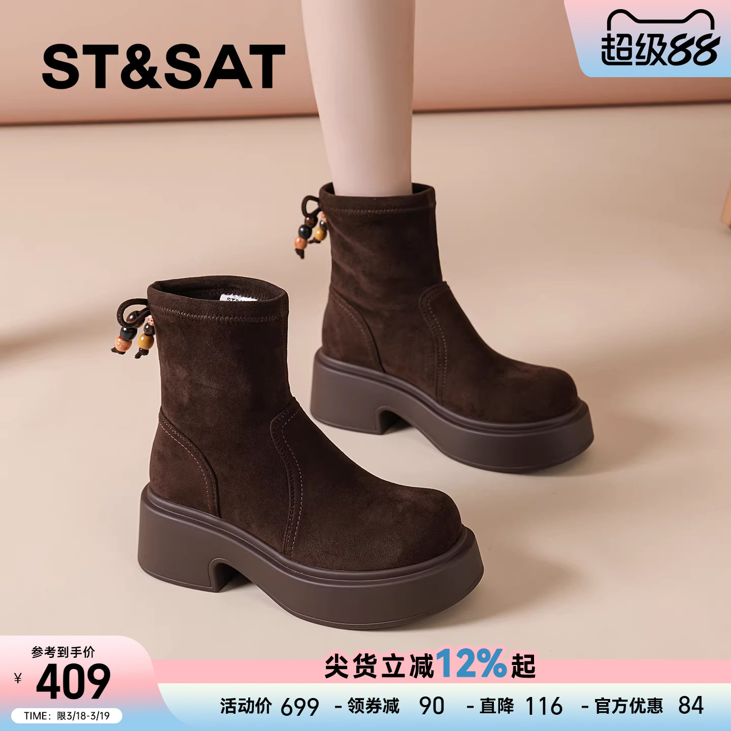 星期六英伦风马丁靴女款新款秋冬加绒棕色靴子高跟瘦瘦靴短靴