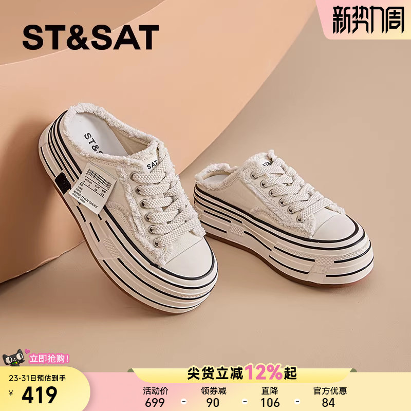 星期六夏季外穿厚底半拖帆布鞋女款新款超火一脚蹬松糕小白鞋拖鞋