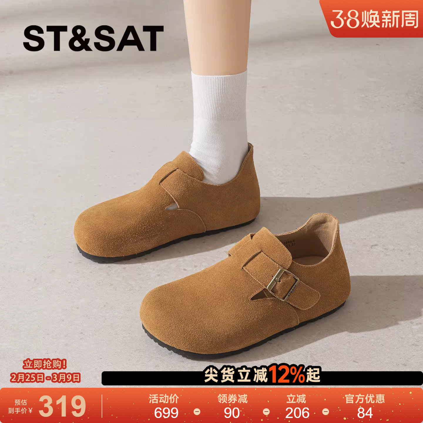 星期六复古勃肯单鞋女2026年新款春季搭扣一脚蹬懒人鞋平底单鞋爆