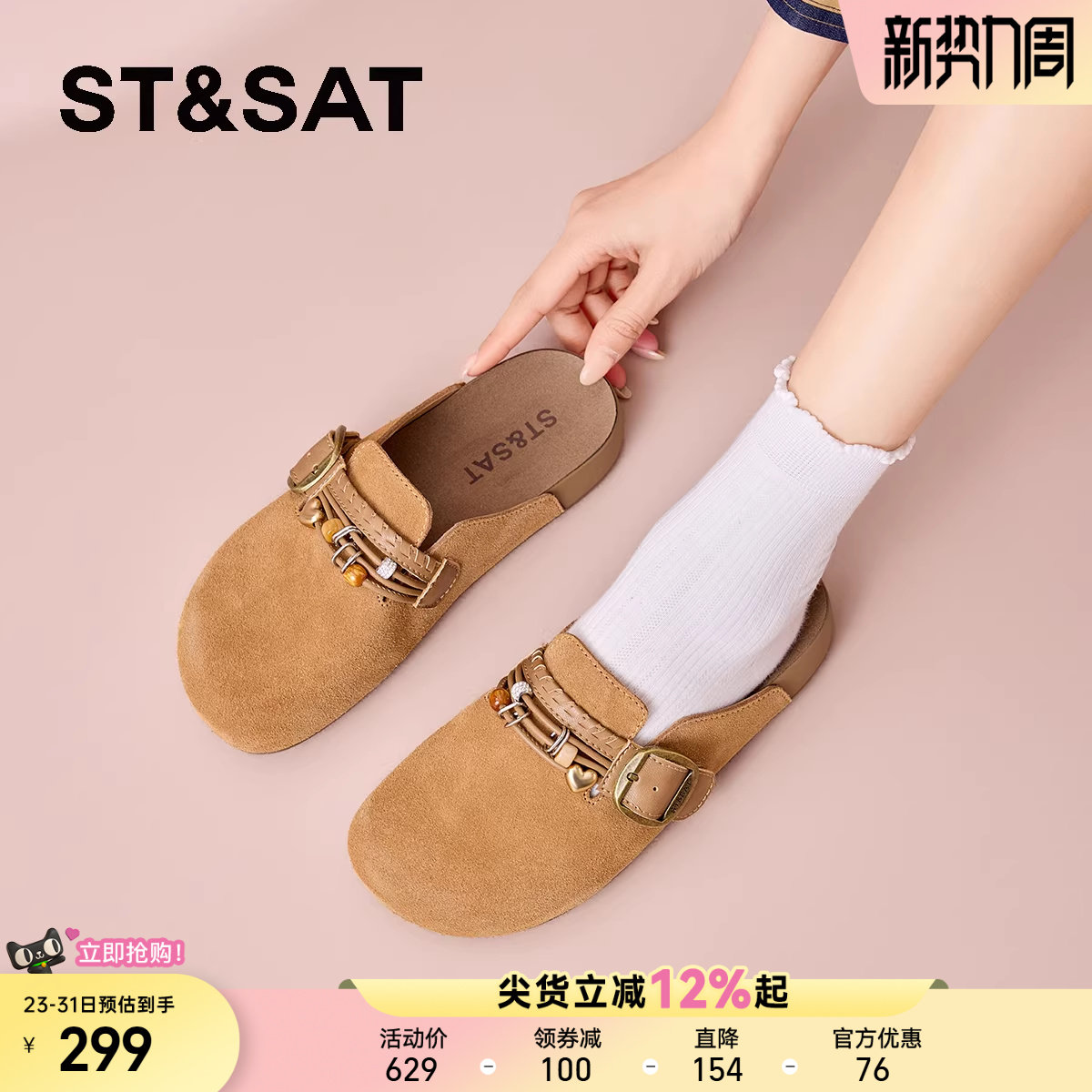 星期六外穿包头勃肯拖鞋低跟圆头休闲一脚蹬平底搭扣懒人鞋女鞋