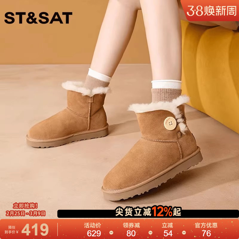 星期六皮毛一体雪地靴女2025冬季真皮羊毛厚底防滑加绒翻毛口短靴