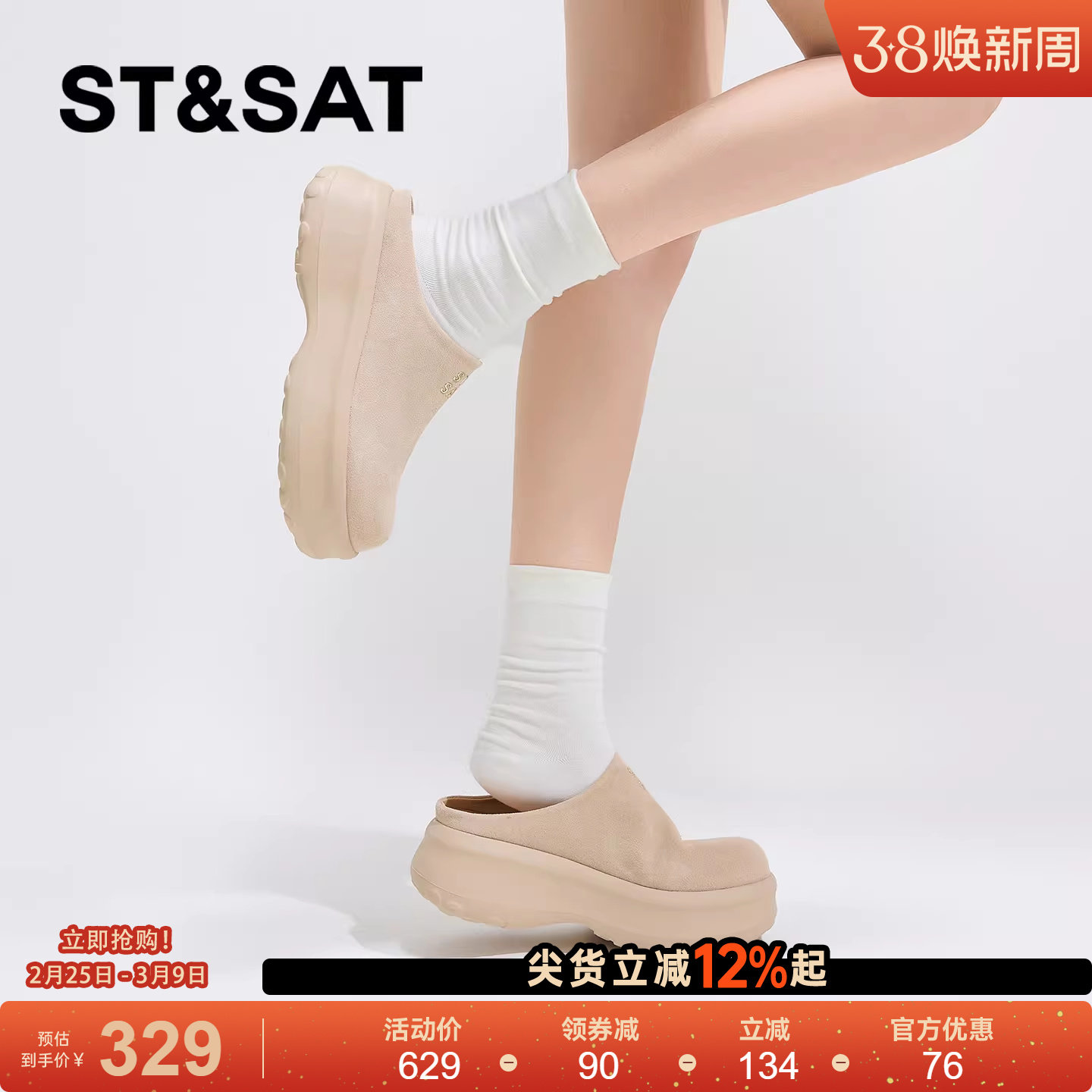 星期六厚底增高勃肯鞋女年新款一脚蹬舒适外穿半拖鞋女博肯鞋