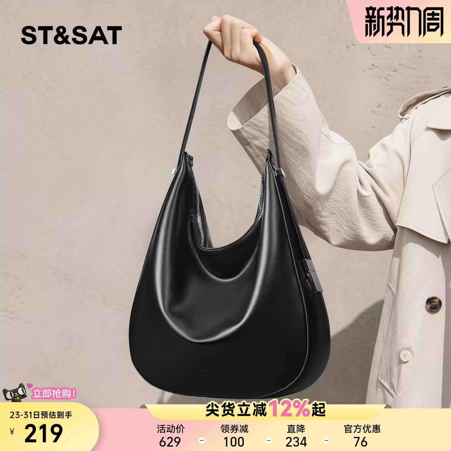 星期六黑色高级感大容量包包女式斜挎包通勤百搭设计感月牙水桶包