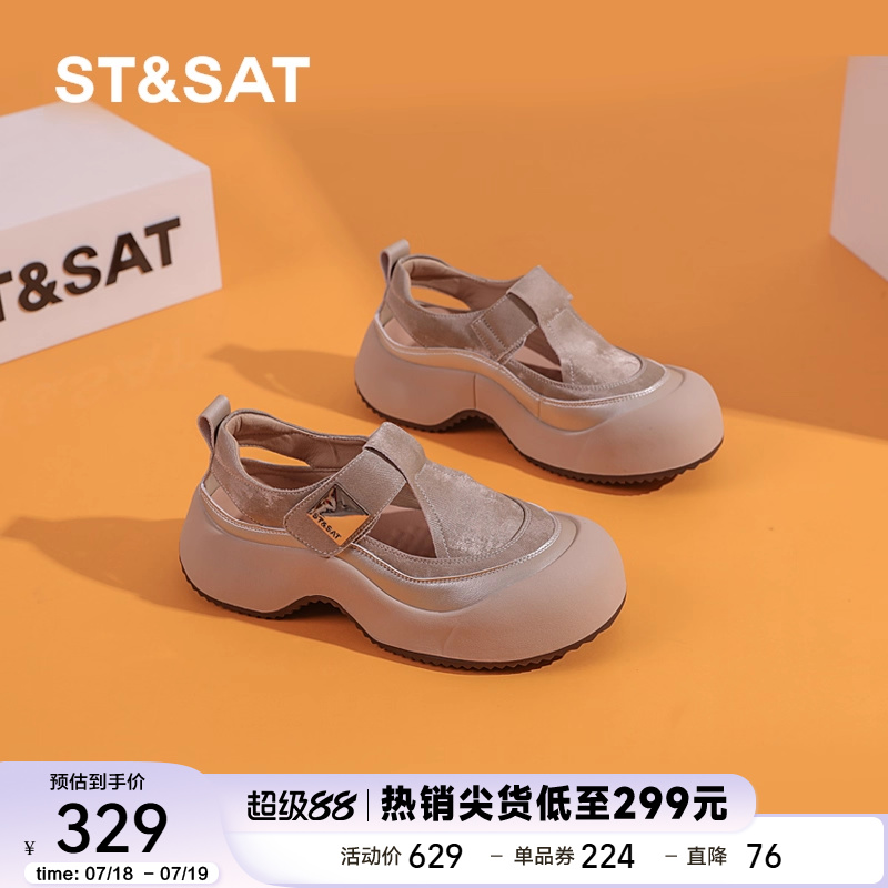 星期六厚底增高包头凉鞋女2025夏季新款镂空透气松糕运动休闲鞋女