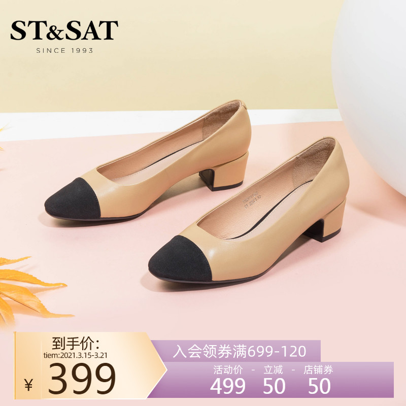 星期六优雅小香风时尚拼接单鞋春秋新款中粗跟浅口女鞋SS03111302