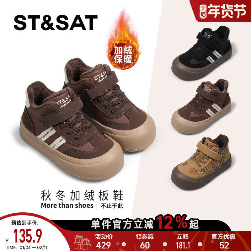 星期六儿童加绒板鞋2025冬季新款男童保暖棉鞋中大童休闲运动跑鞋,童鞋/婴儿鞋/亲子鞋,板鞋,淘宝优惠券,粉丝福利购,淘宝优惠卷