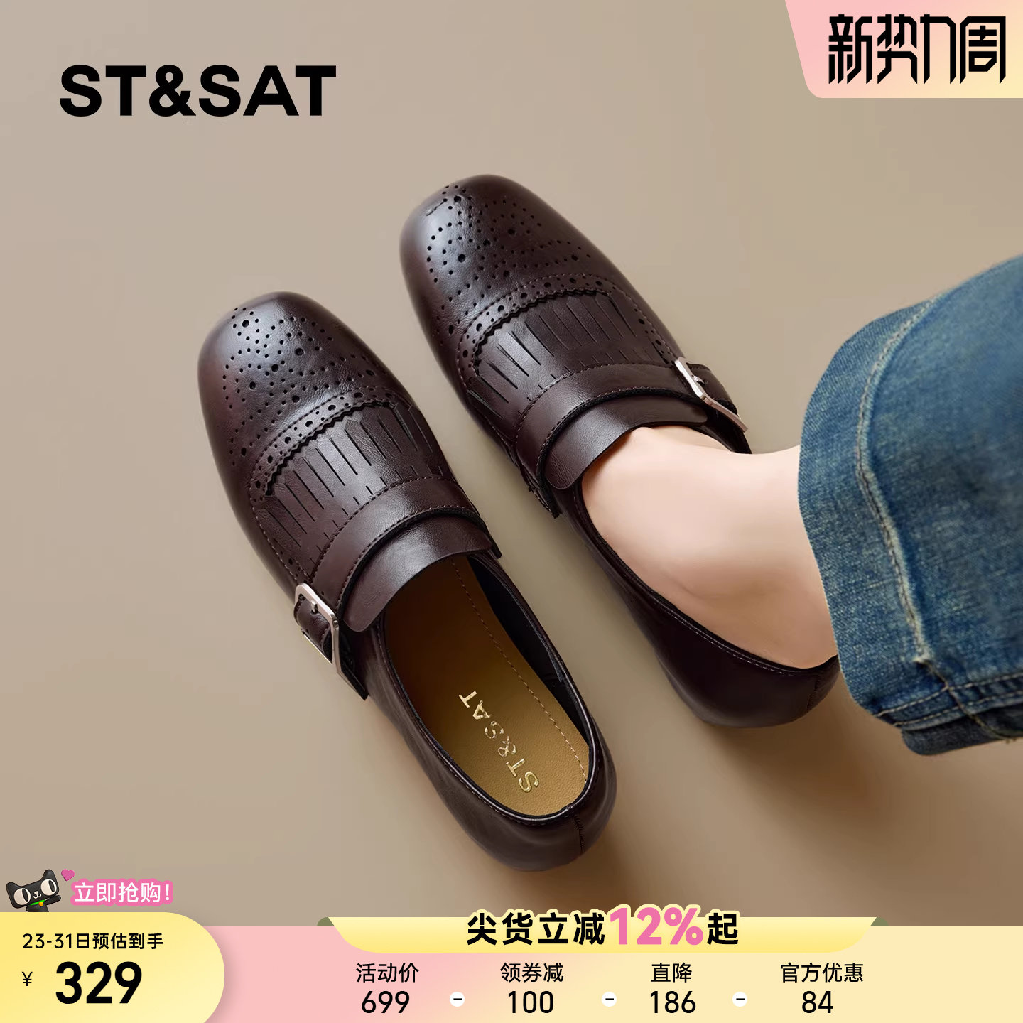 星期六复古流苏乐福鞋女英伦2026春季款配裙子内增高布洛克小皮鞋