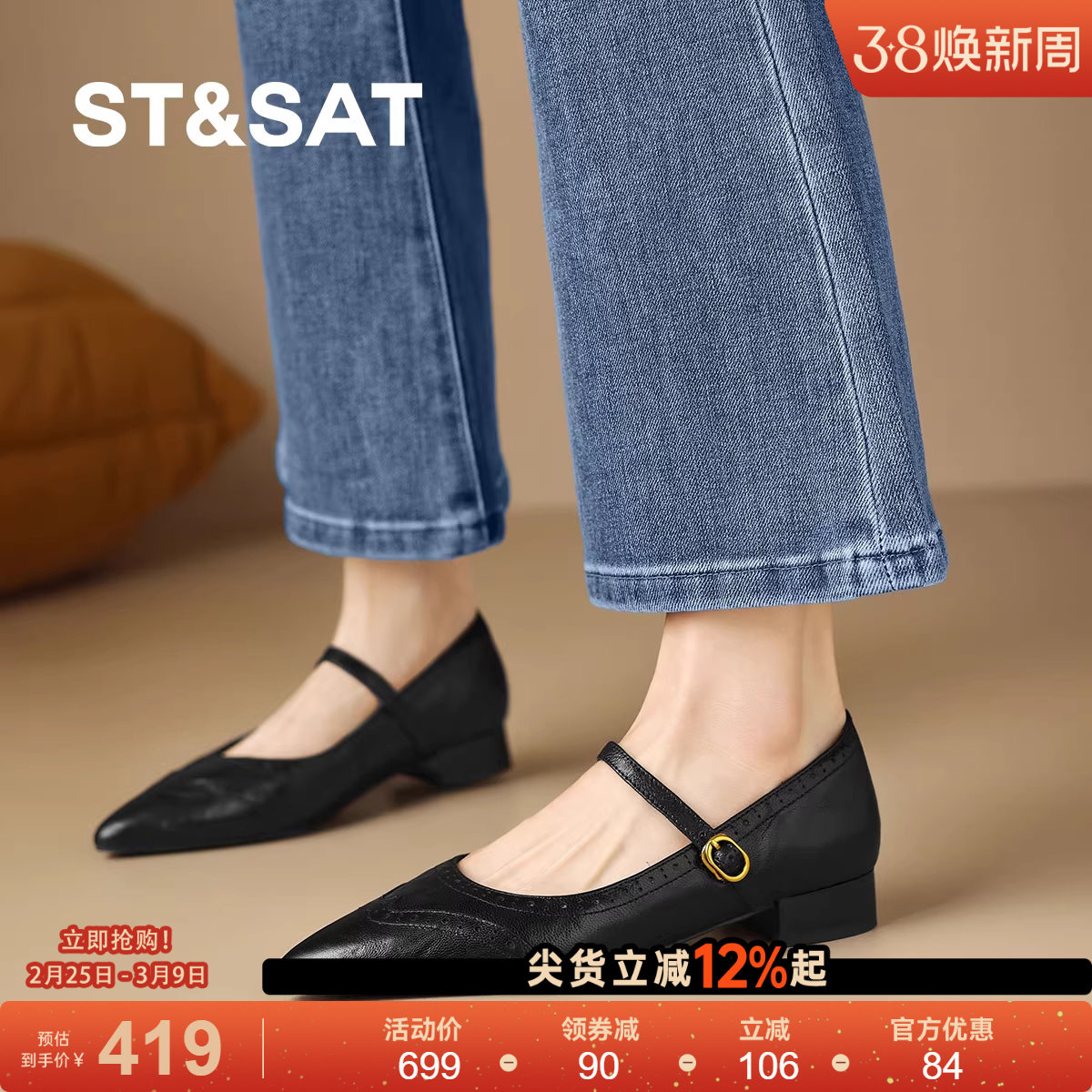 星期六春秋通勤单鞋女黑色尖头玛丽珍低跟一字扣浅口职业鞋不累脚