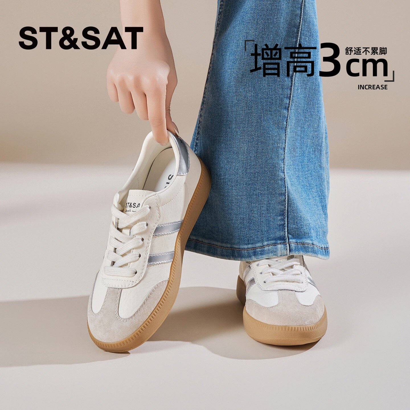星期六经典德训鞋女26春新款休闲舒适厚底增高透气阿甘板鞋小白鞋