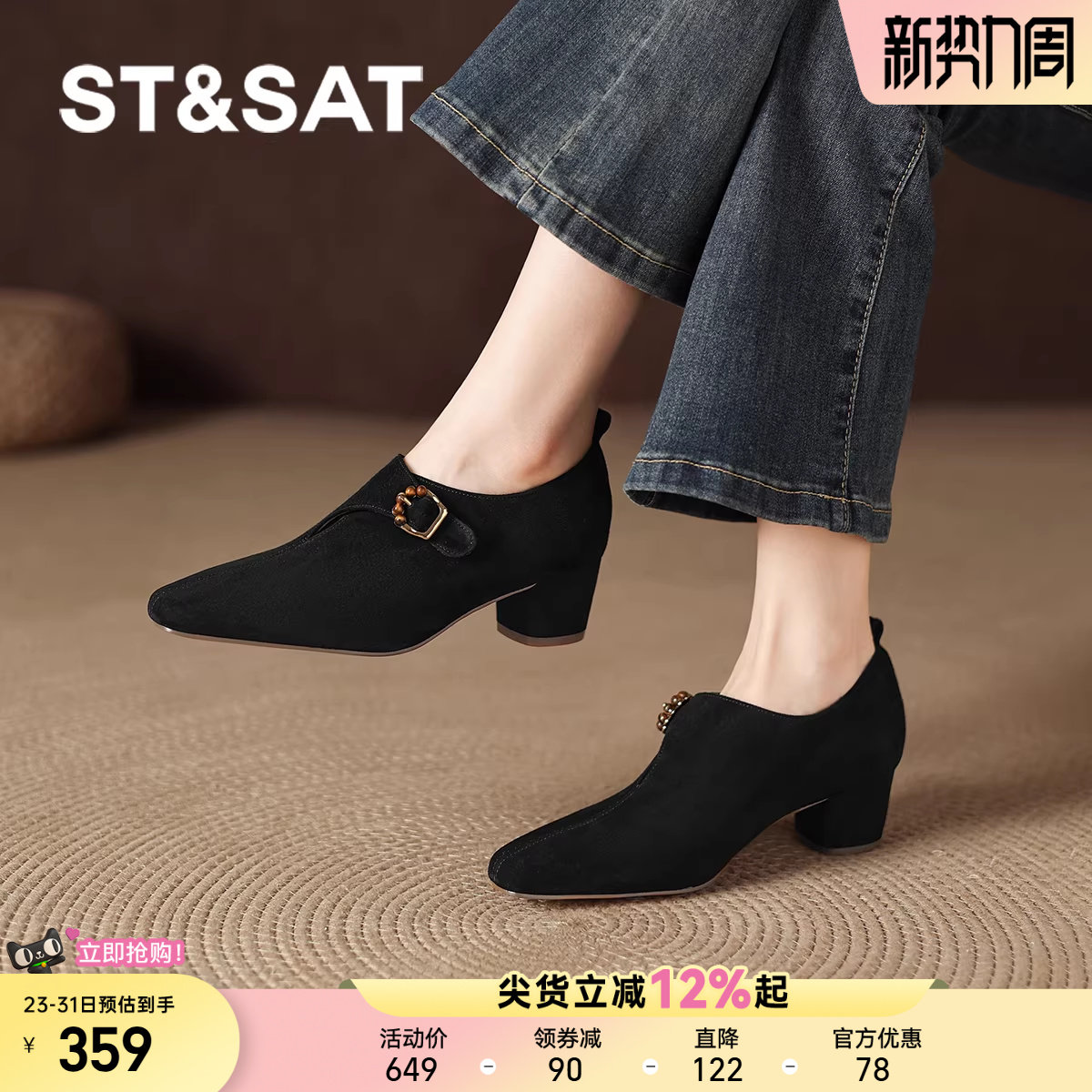 星期六羊皮短靴女款新款秋冬法式粗跟踝靴女士深口单鞋妈妈鞋