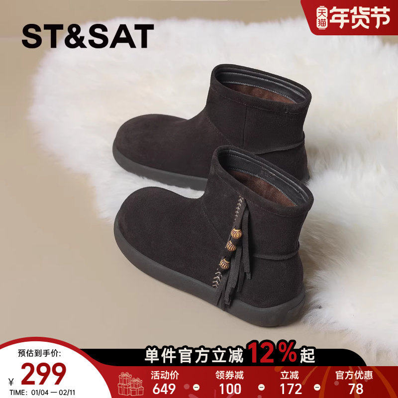 星期六复古真皮厚底短靴2025秋季新款美拉德堆堆靴高帮勃肯鞋女靴,女鞋,马丁靴,淘宝优惠券,粉丝福利购,淘宝优惠卷