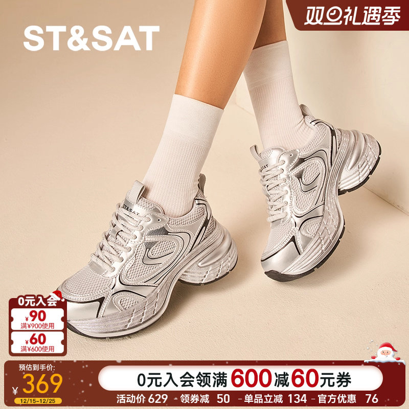 星期六网面透气老爹鞋2025厚底小白鞋小个子运动休闲鞋SSD1112E1R