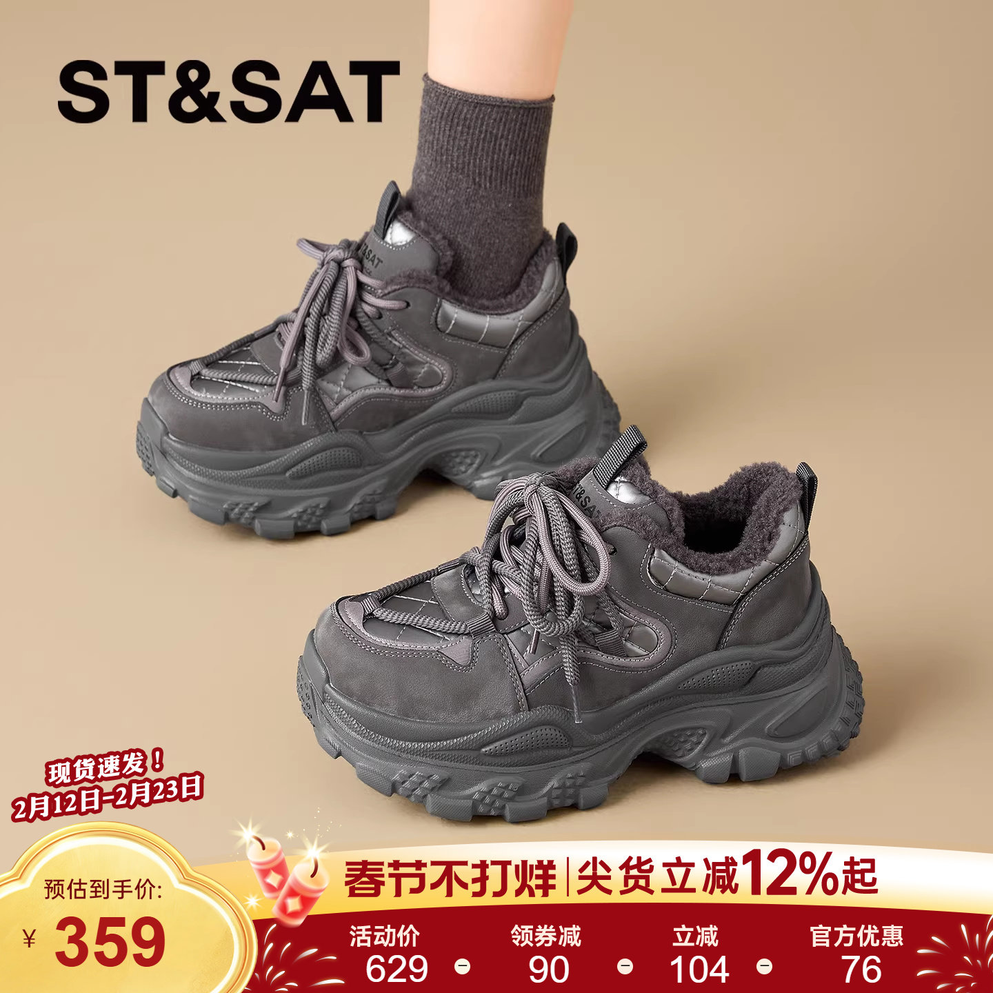 星期六女鞋厚底老爹鞋女款冬季加绒加厚保暖2025新款增高运动鞋子