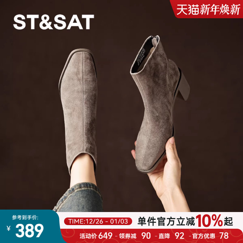 星期六羊皮短靴女2025新款秋冬绒面瘦瘦靴复古粗跟马丁靴高跟靴子