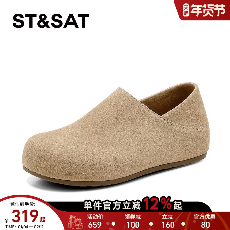 星期六勃肯鞋女2026年春季新款杏色百搭女鞋软木鞋一脚蹬休闲单鞋,女鞋,勃肯鞋/软木鞋,淘宝优惠券,粉丝福利购,淘宝优惠卷