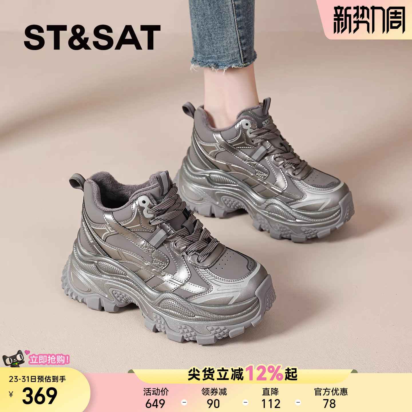 星期六高帮鞋女2025冬季新款东北御寒雪地靴加绒保暖棉鞋厚底女鞋