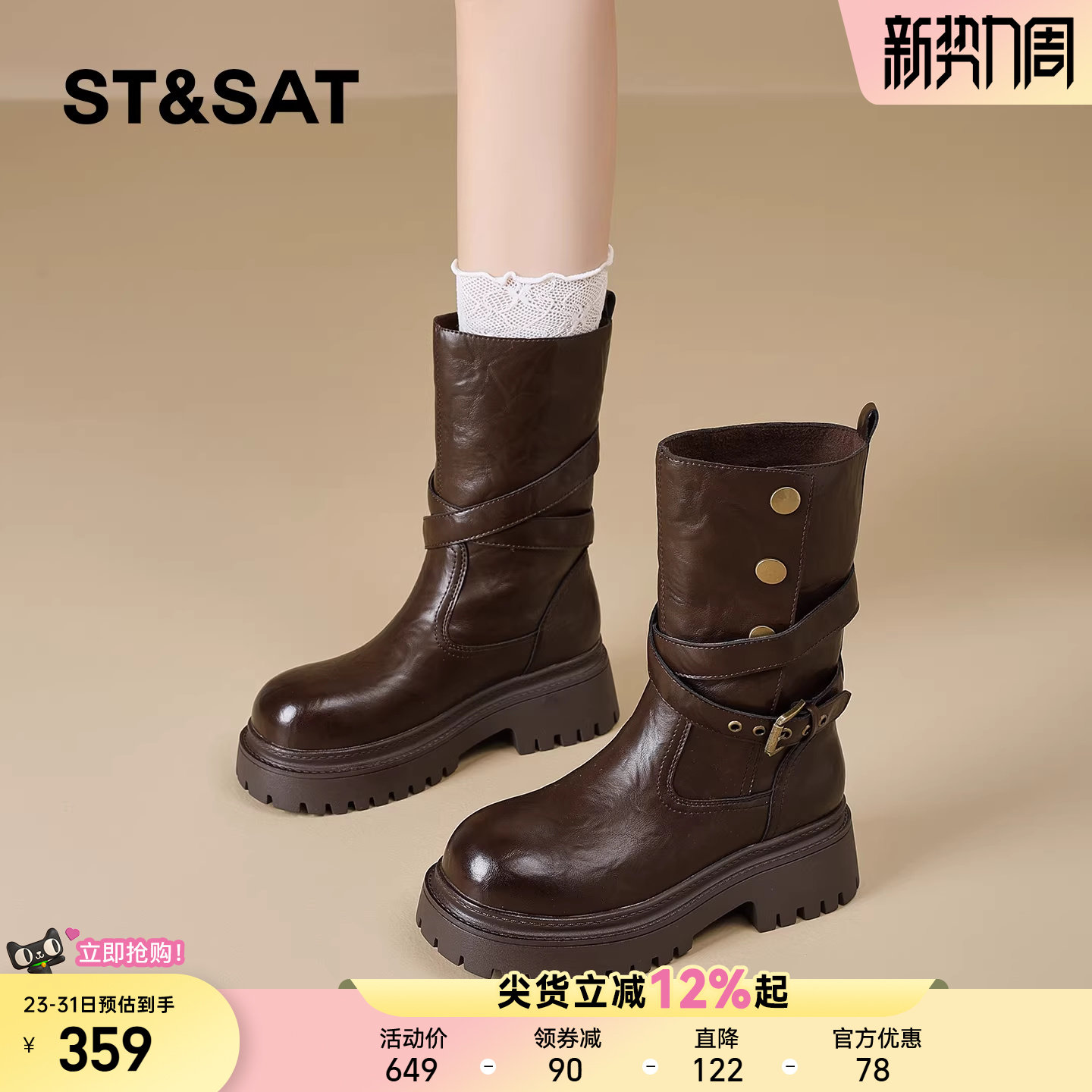 星期六厚底马丁靴女2025款春季英伦风复古美拉德中筒靴潮酷机车靴