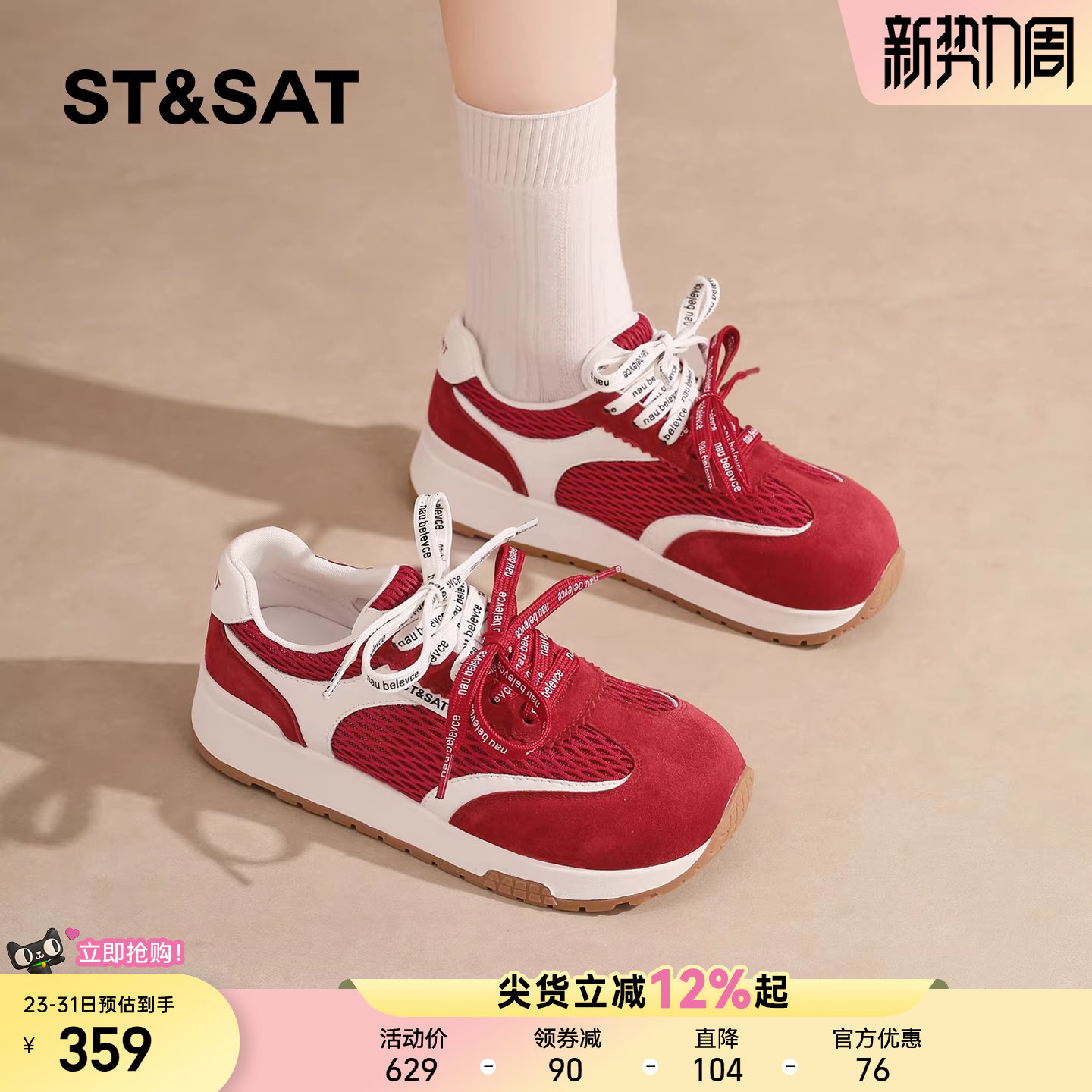 星期六拼色通勤德训鞋女2026春季新款复古风双鞋带厚底网面休闲鞋