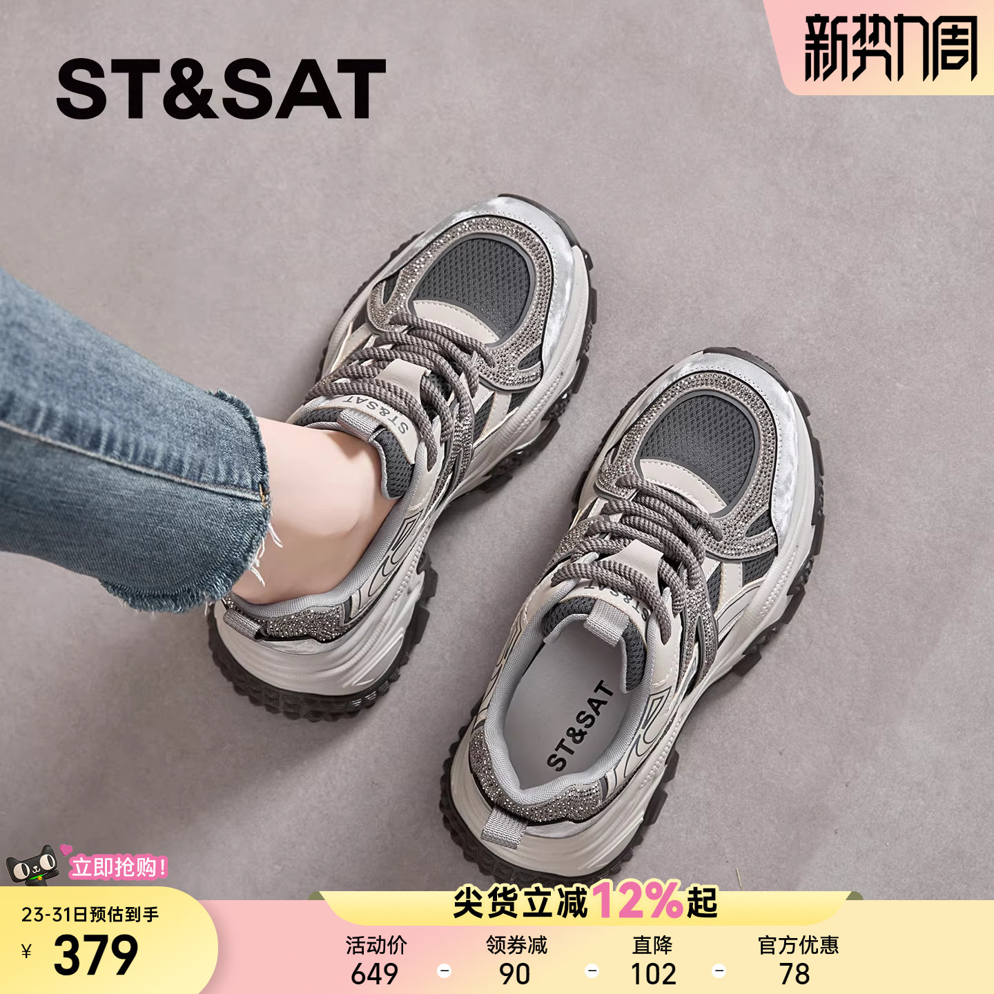 星期六厚底老爹鞋女款新款春季增高百搭不累脚运动休闲鞋子爆