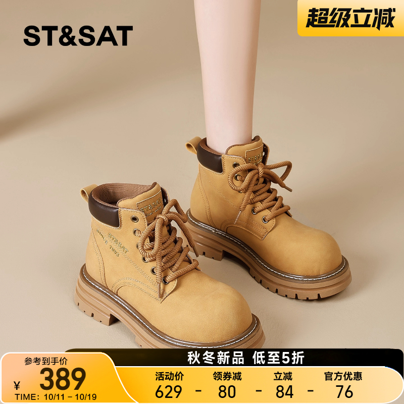 星期六2025英伦风马丁靴女厚底