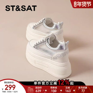 星期六 8cm小白鞋女2025夏季新款厚底松糕板鞋小个子内增高女鞋子