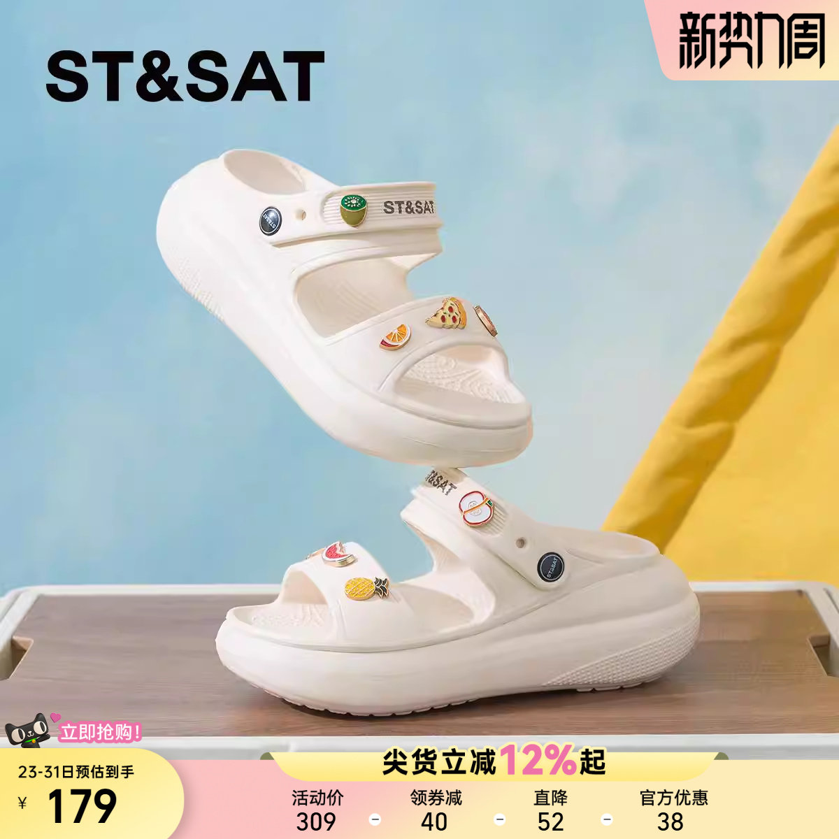 星期六软底厚底洞洞鞋女鞋2025新款春夏季坡跟露趾拖鞋休闲凉鞋