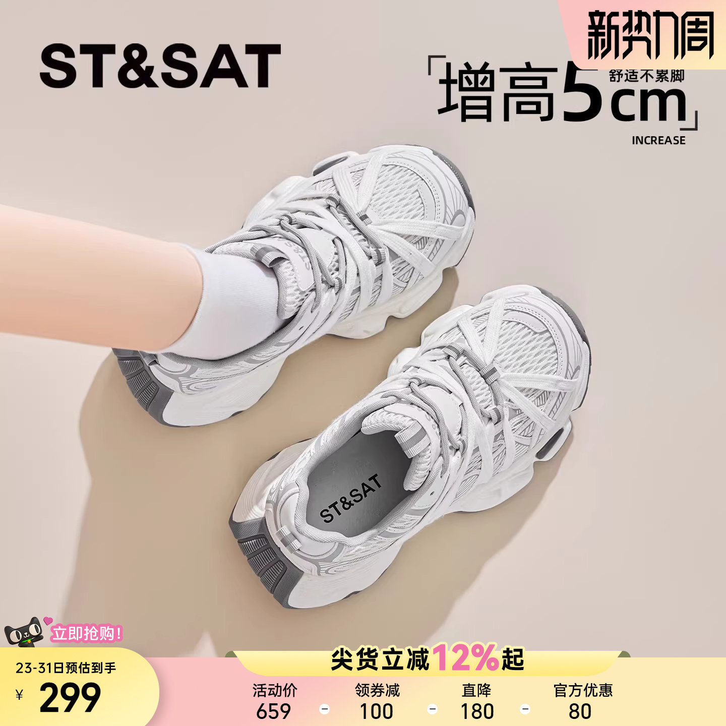 星期六厚底老爹鞋女26夏季新款网面透气百搭增高时尚休闲运动鞋子