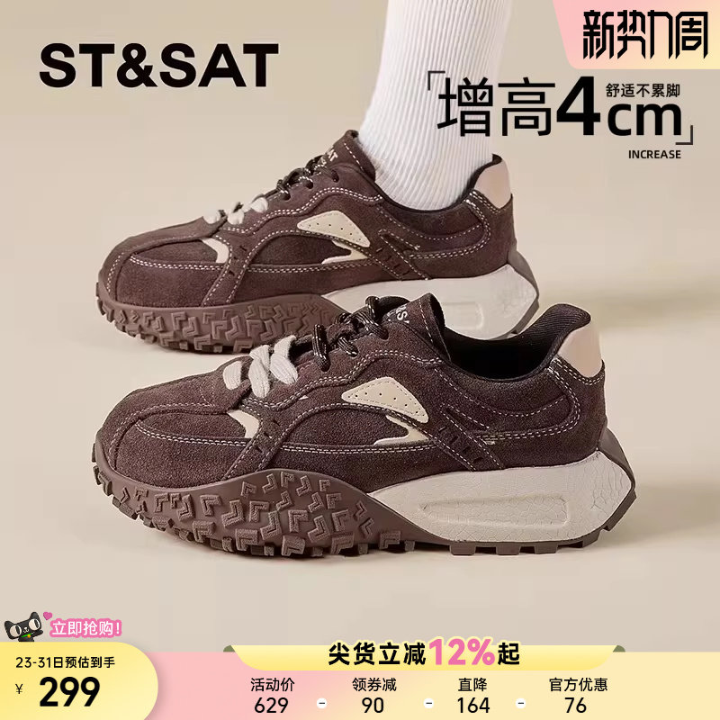 星期六德训鞋女2026春季新款系带阿甘鞋厚底增高老爹鞋时尚休闲鞋
