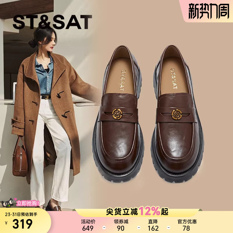 星期六头层牛皮2026春季新款厚底乐福鞋女款时尚百搭单鞋