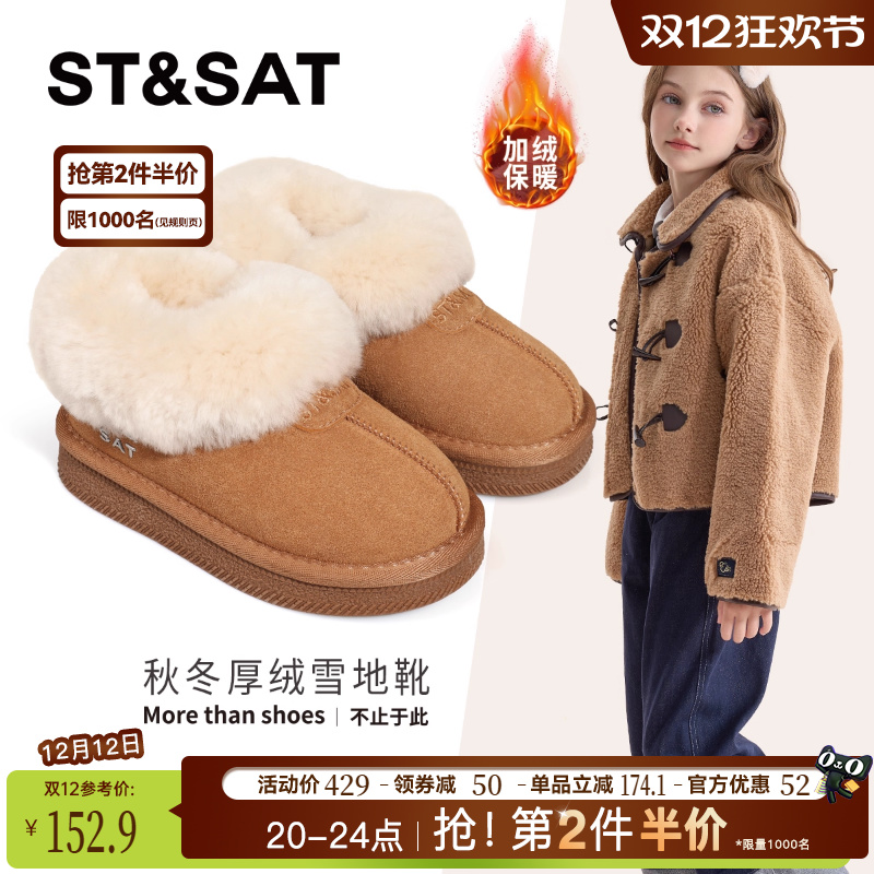 星期六童鞋儿童雪地靴冬季加绒