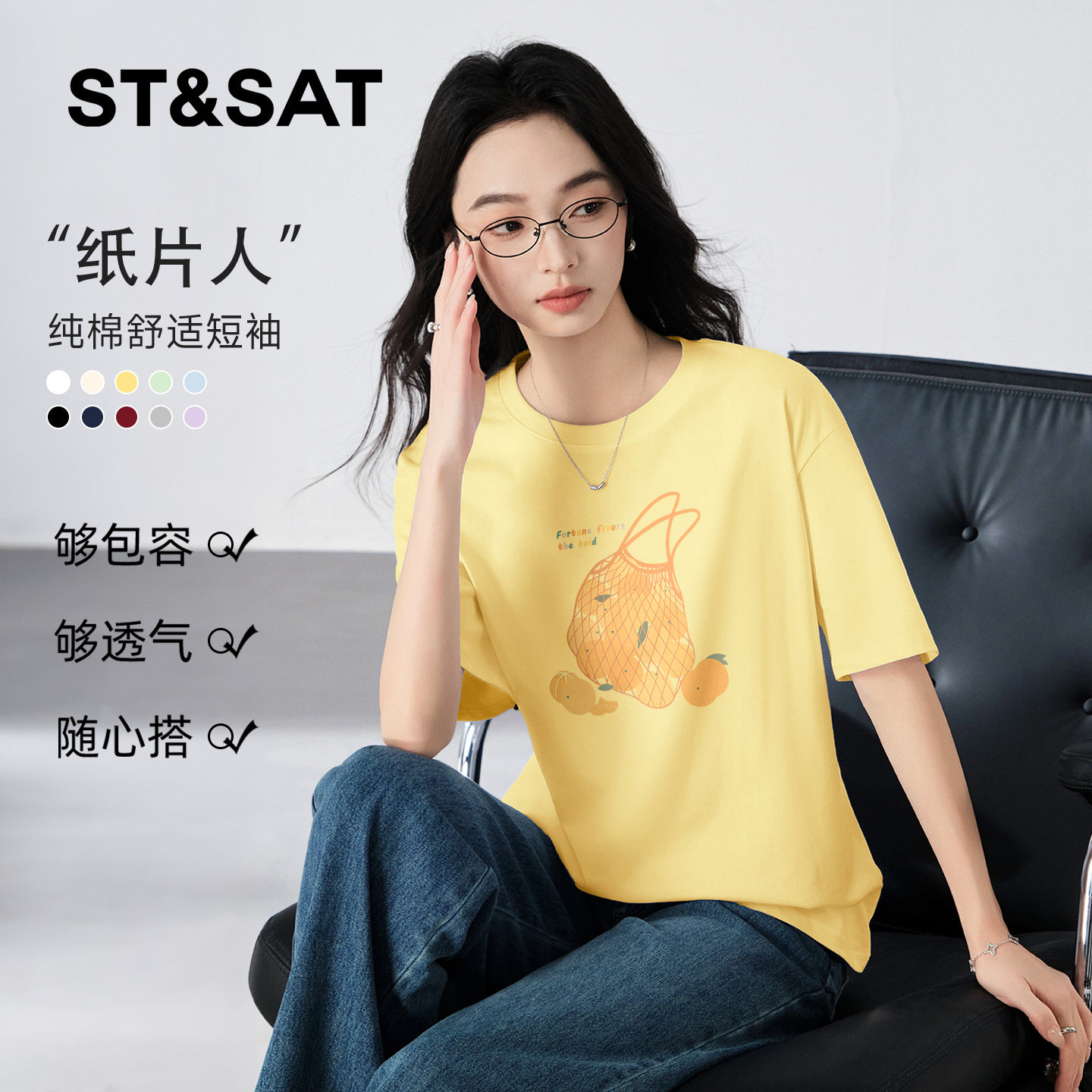 星期六重磅短袖t恤女2026新款夏季多巴胺半袖小个子宽松纯棉上衣Z
