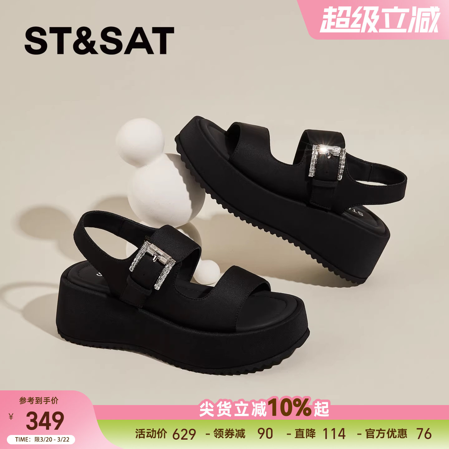 星期六厚底运动凉鞋女款新款夏季外穿增高黑色松糕鞋时尚休闲凉鞋