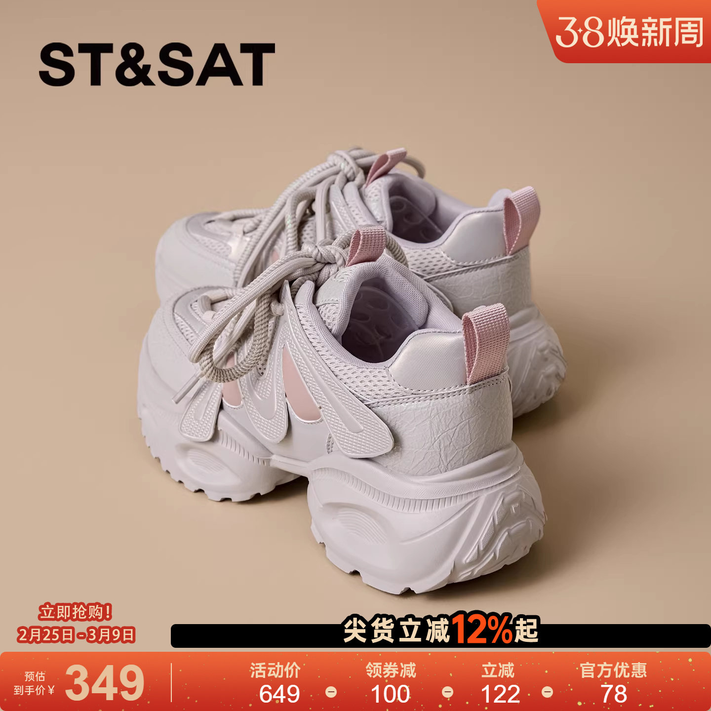 星期六厚底老爹鞋女款2026早春新款增高时尚绑带百搭运动休闲鞋子