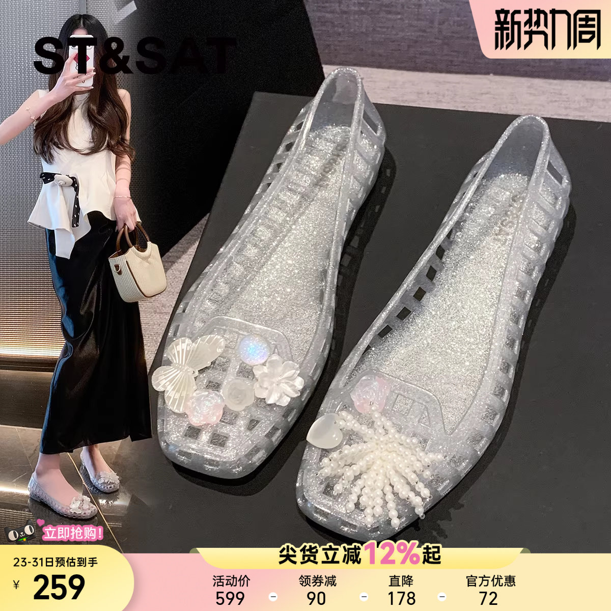 星期六爆款软底水晶果冻鞋女款2026夏季新款透明洞洞鞋女罗马凉鞋