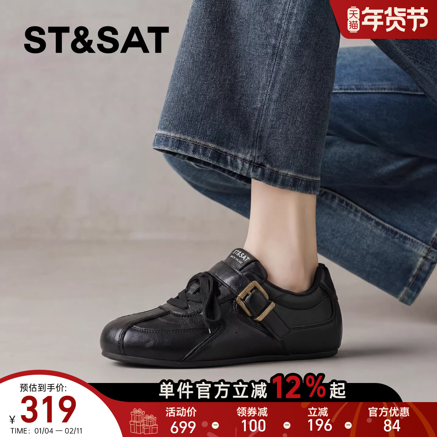 星期六内增高德训鞋女2026新款春季爆款厚底休闲轻便阿甘运动鞋女