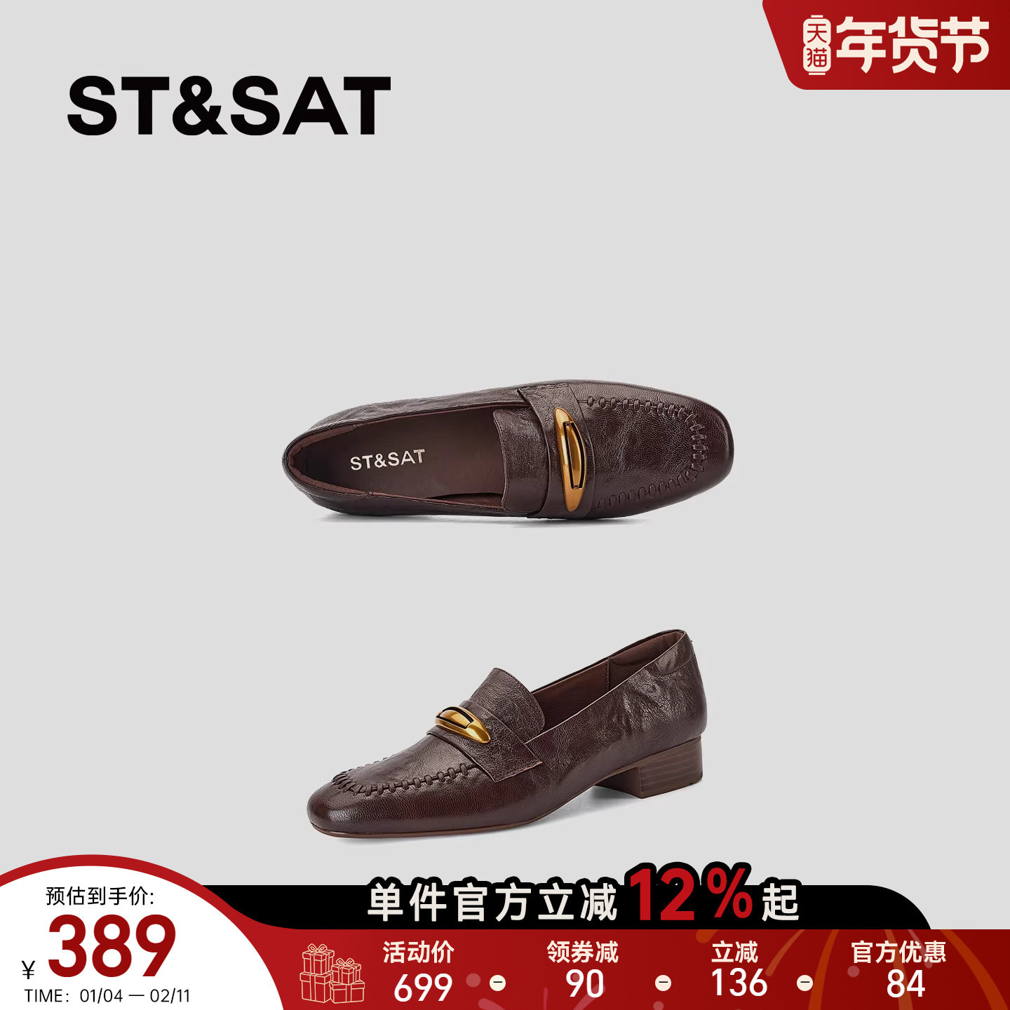 星期六复古风金属扣乐福鞋女深口单鞋通勤百搭低跟小皮鞋2026新款,女鞋,深口单鞋,淘宝优惠券,粉丝福利购,淘宝优惠卷